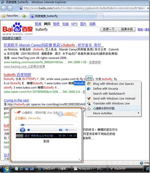 IE8提供不错的体验:Activities