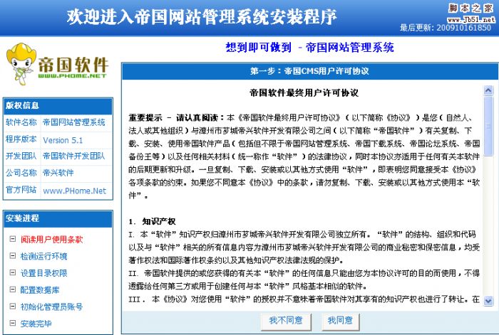 新手建站入门教程⑨：如何建一个门户网站