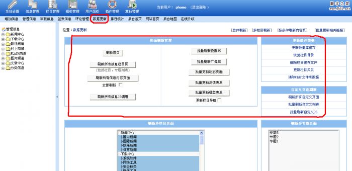 新手建站入门教程⑨：如何建一个门户网站