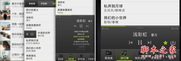 关于音乐播放App(应用软件)的分析与重设计 如何设计出漂亮的音乐播放界面