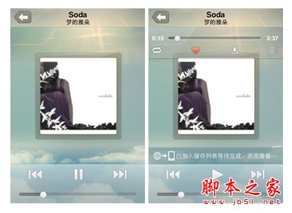 关于音乐播放App(应用软件)的分析与重设计 如何设计出漂亮的音乐播放界面