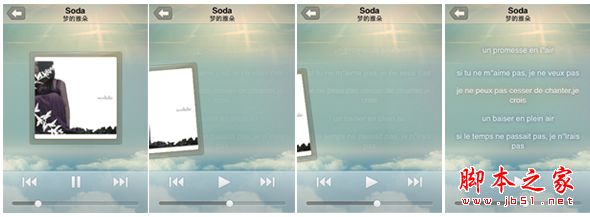 关于音乐播放App(应用软件)的分析与重设计 如何设计出漂亮的音乐播放界面