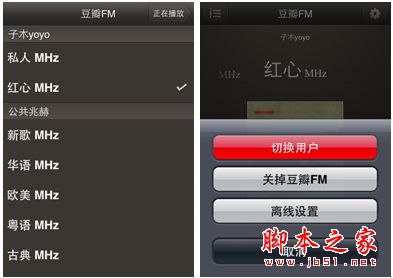 关于音乐播放App(应用软件)的分析与重设计 如何设计出漂亮的音乐播放界面