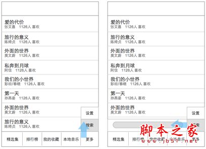 关于音乐播放App(应用软件)的分析与重设计 如何设计出漂亮的音乐播放界面