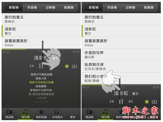 关于音乐播放App(应用软件)的分析与重设计 如何设计出漂亮的音乐播放界面
