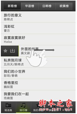 关于音乐播放App(应用软件)的分析与重设计 如何设计出漂亮的音乐播放界面