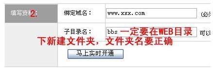 新手建站入门教程④：如何绑定子目录