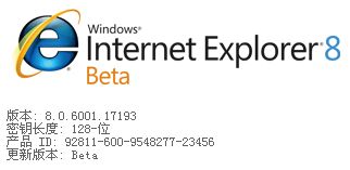 web开发人员关心的IE7和IE8共存的问题