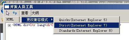 web开发人员关心的IE7和IE8共存的问题
