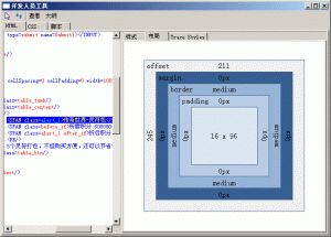 web开发人员关心的IE7和IE8共存的问题