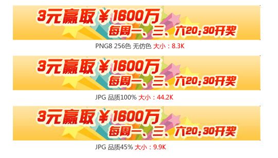 网页设计中对于图片格式与设计关系的详解