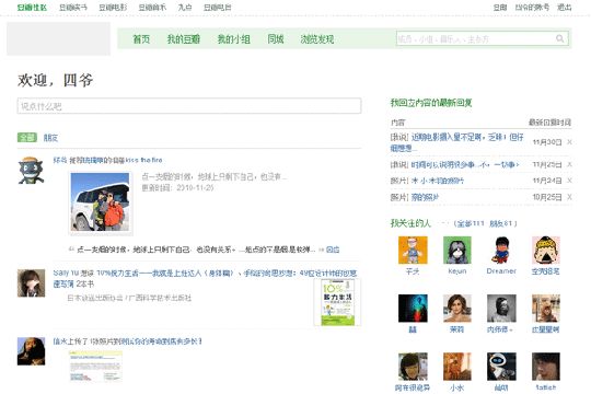 网页设计中对于图片格式与设计关系的详解