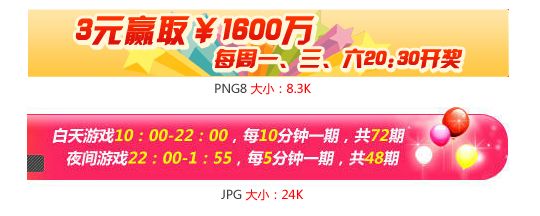 网页设计中对于图片格式与设计关系的详解