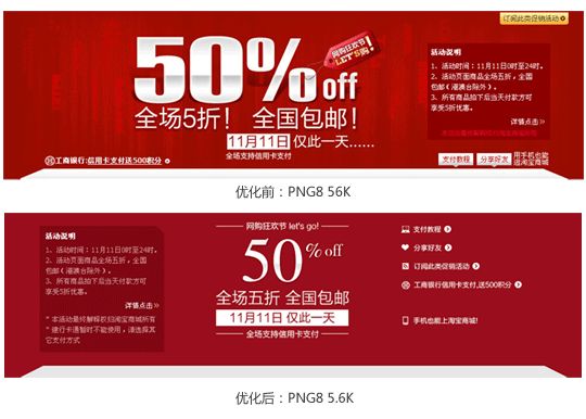 网页设计中对于图片格式与设计关系的详解