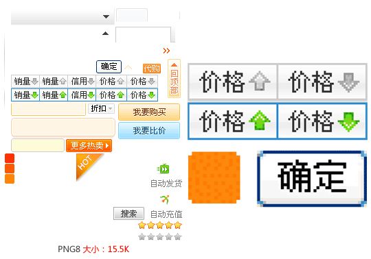 网页设计中对于图片格式与设计关系的详解