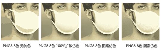 网页设计中对于图片格式与设计关系的详解