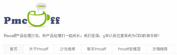网站中的关于页面介绍内容怎么写