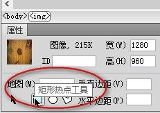 设置网页图片热点链接以及坐标值示例代码