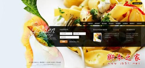 网页核心内容的视觉表现方式介绍(图文)