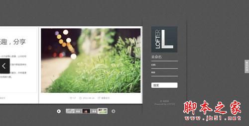 网页核心内容的视觉表现方式介绍(图文)