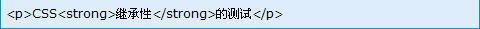 CSS优先级的相关知识详细介绍