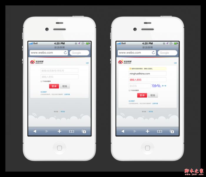 关于网站里的微博组件改版的介绍详谈(图文)