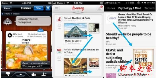 资讯类产品阅读列表的交互设计思考与经验分享