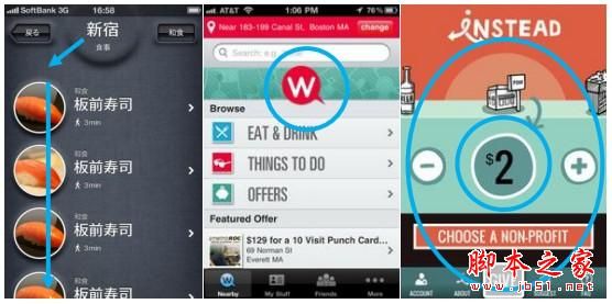 资讯类产品阅读列表的交互设计思考与经验分享