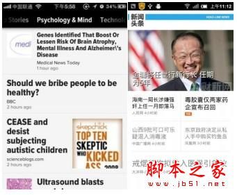 资讯类产品阅读列表的交互设计思考与经验分享