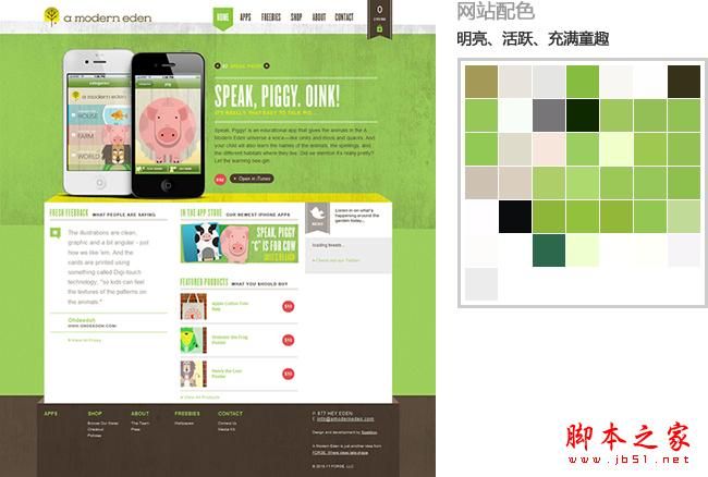 如何设计出高质量的网页 设计出高质量网页的心得(图文)