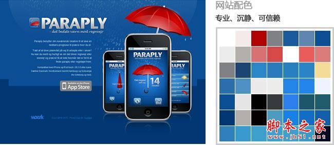 如何设计出高质量的网页 设计出高质量网页的心得(图文)