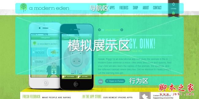 如何设计出高质量的网页 设计出高质量网页的心得(图文)