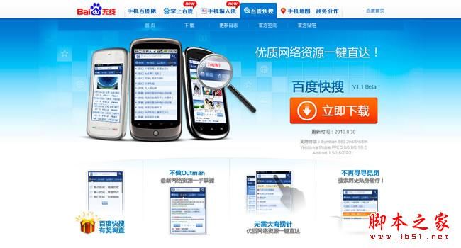 如何设计出高质量的网页 设计出高质量网页的心得(图文)