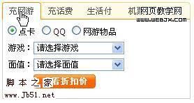 网页设计中的tab应用的两种类型