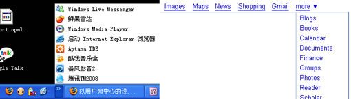 将来会比较流行的几种导航的方向