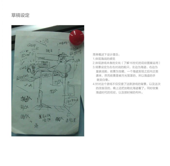 航海世纪官网设计思路分享