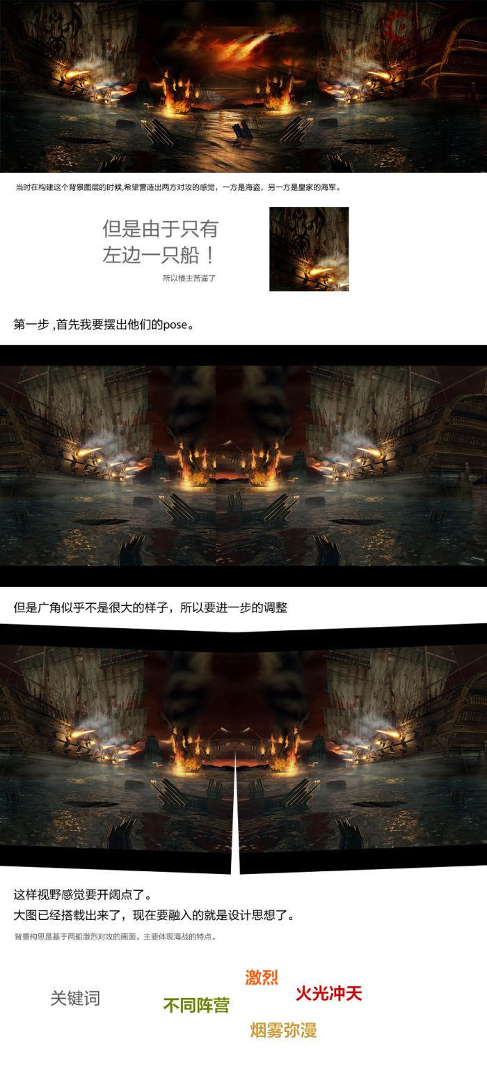 航海世纪官网设计思路分享