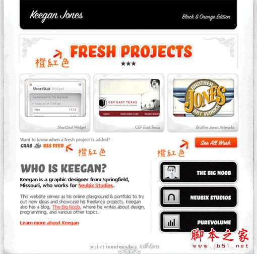 网页设计中设计出有层次感的界面的经验介绍