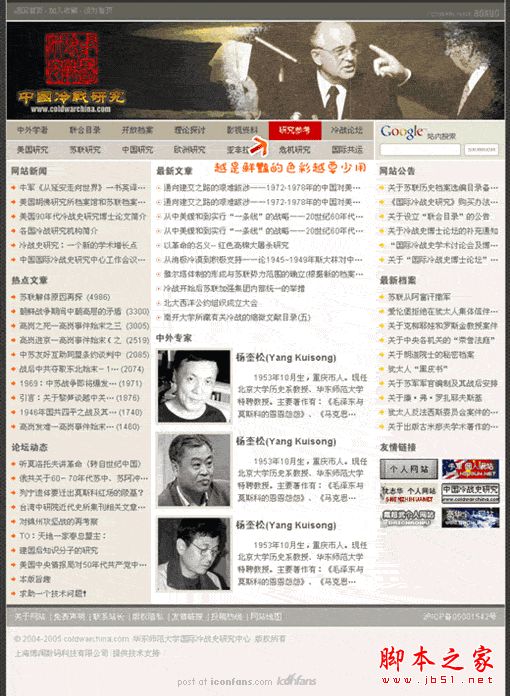 网页设计中设计出有层次感的界面的经验介绍