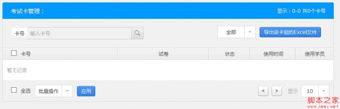 写样式时背景色的声明的重要性