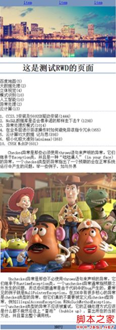 响应式WEB设计学习(1)&mdash;判断屏幕尺寸及百分比的使用