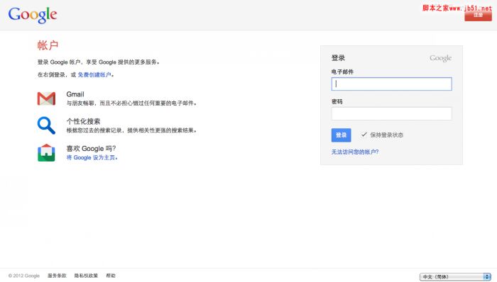 对国内社交型网站主页的对比与分析 得到的经验分享给大家(图)