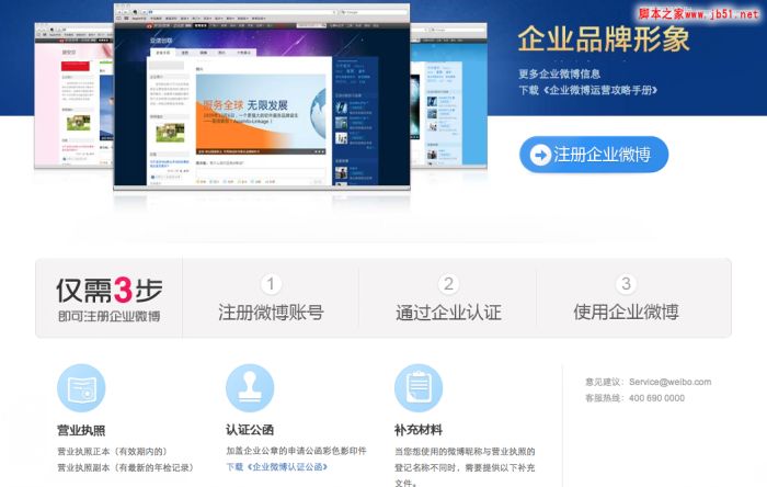 对国内社交型网站主页的对比与分析 得到的经验分享给大家(图)