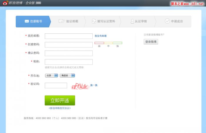 对国内社交型网站主页的对比与分析 得到的经验分享给大家(图)