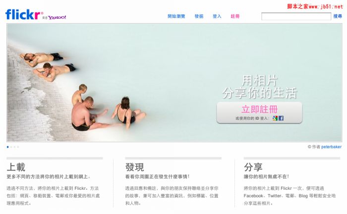 对国内社交型网站主页的对比与分析 得到的经验分享给大家(图)