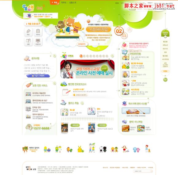 关于儿童类网站的视觉结构布局设计的方法分析