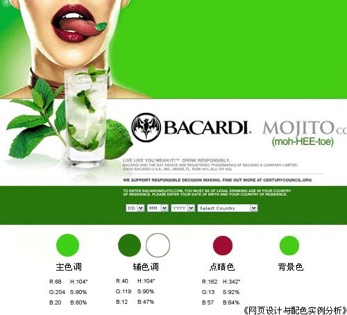 网页配色举例分析:绿色配色网页分析