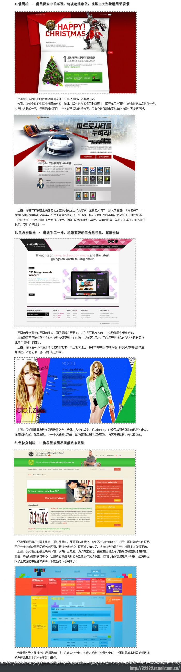 网页设计中的6个小技巧分享