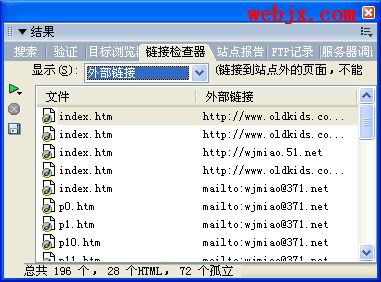 用Dreamweaver8对网站文件进行检查整理的方法