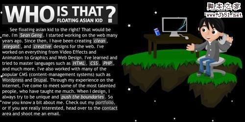 有创意的关于我们网页页面设计